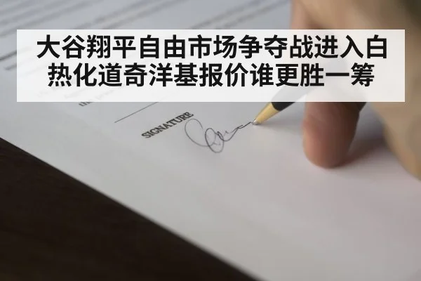 baseball contract signing