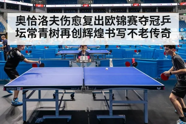 table tennis match action